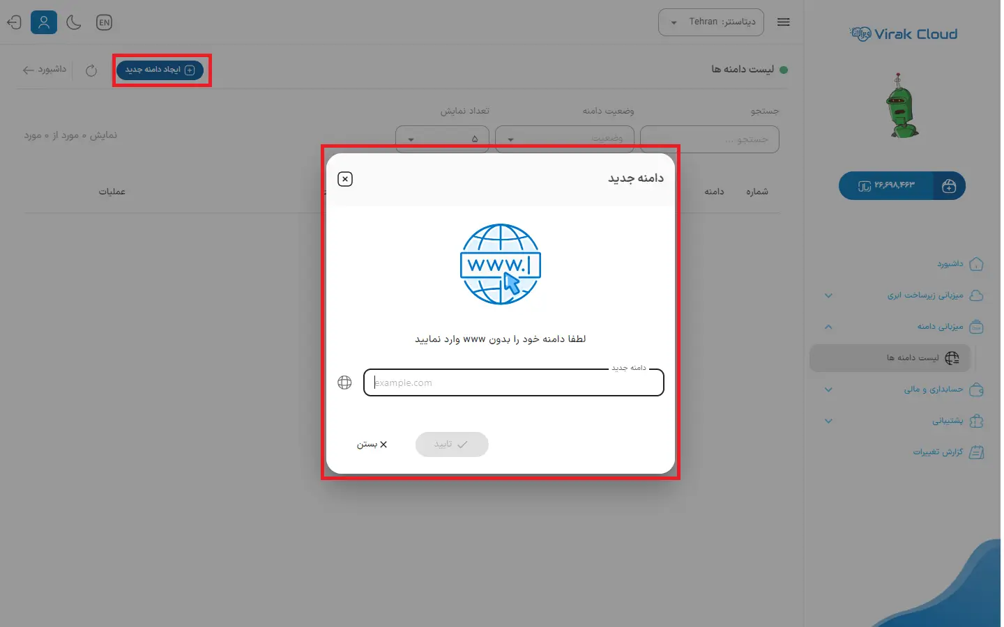 Enter Domain