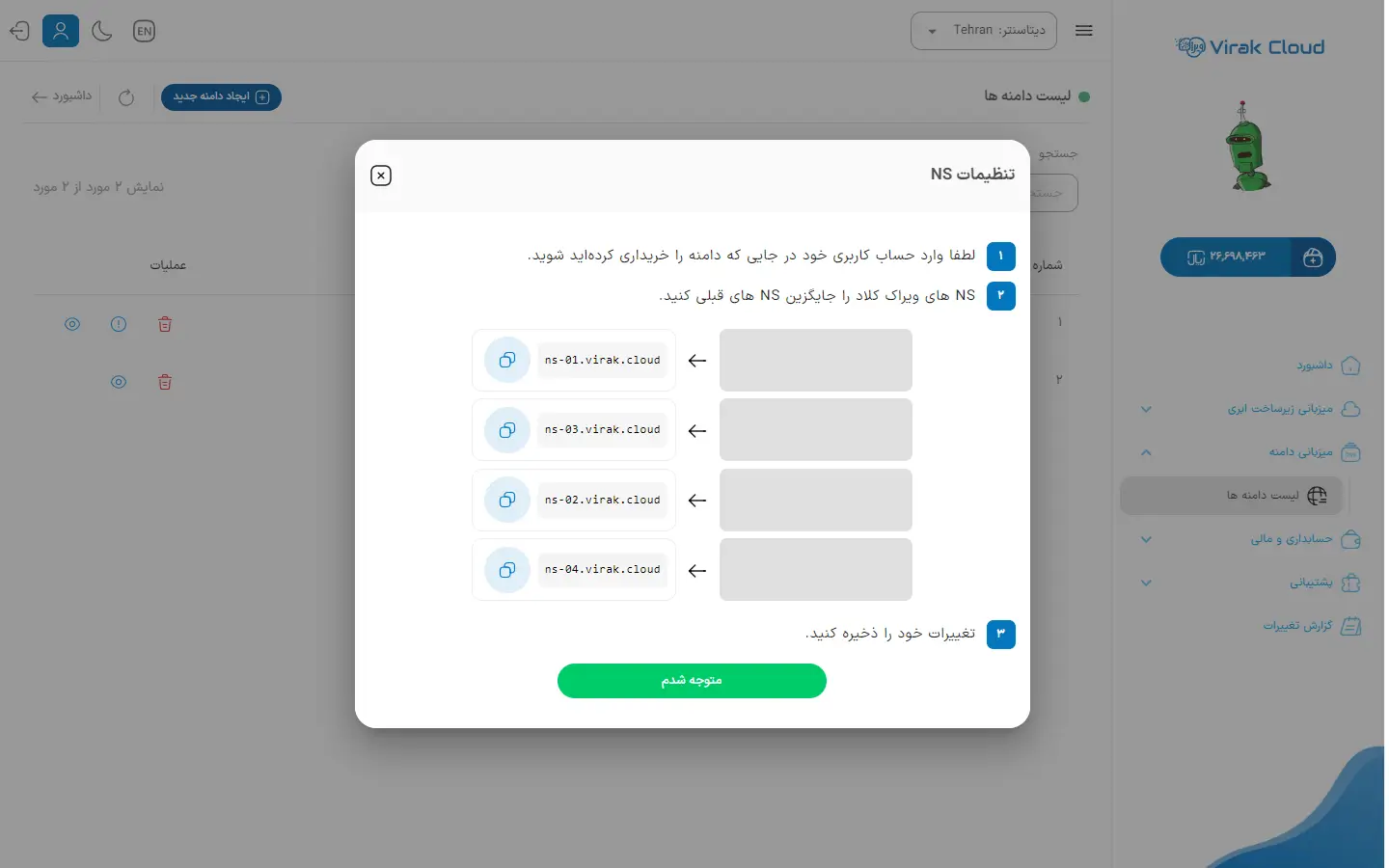 Add NS